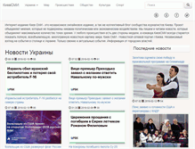 Tablet Screenshot of kievsmi.net